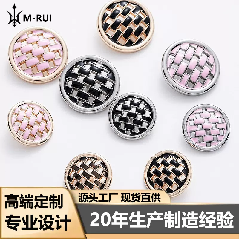 小香风金属钮扣编织网格点油服装扣西装袖口大衣风衣外套装饰扣子