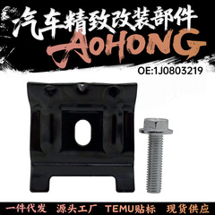 1J0803219は、アウディ・フォルクスワーゲンのバッテリー固定鉄製プレッシャープレート、ブラケット、ネジ、車体に適しています。