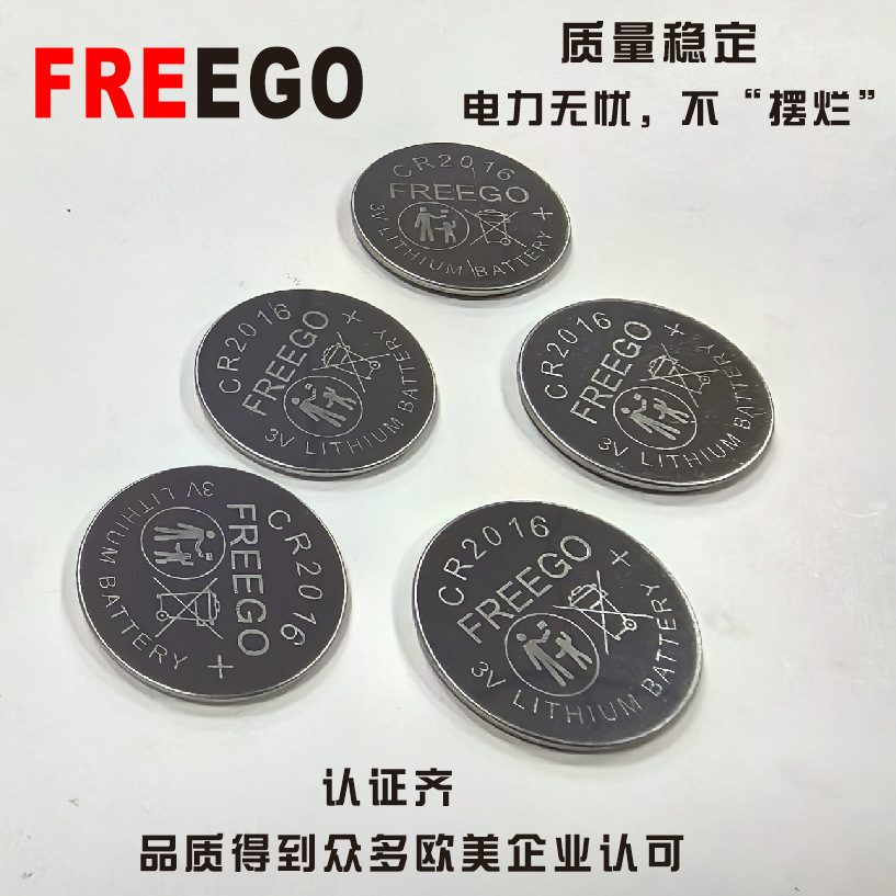 FREEGO 高容量CR2016 电池、3V纽扣电池