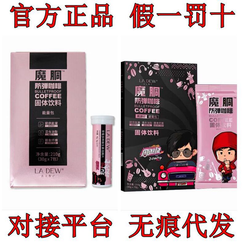 Magic Cup bullet-proof coffee official genuine goods superstar action broken sugar ketogenic coffee light body ketogenic Cup energy package