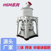 矿石雷蒙磨：不同型号的性能与价格对比 大型雷磨机和HGM系列对比