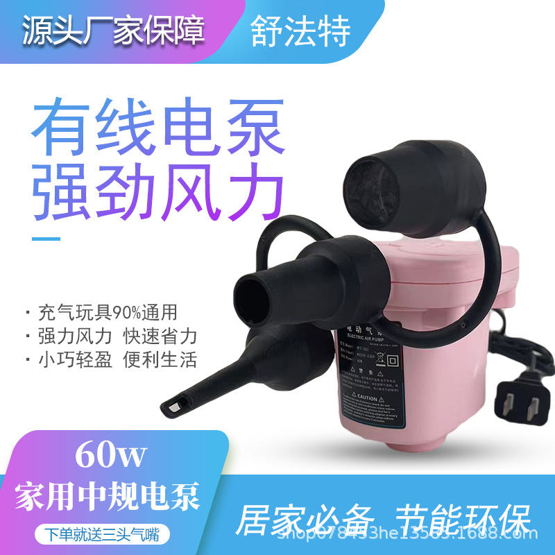 利乐宝多功能家用充气泵便携式多功能打气家用抽充气电泵