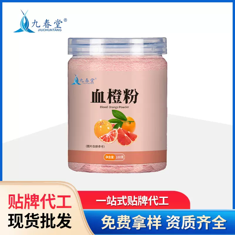 血橙粉OEM定制贴牌代工源头工厂 凝胶糖果现货批发氨糖软骨素钙片