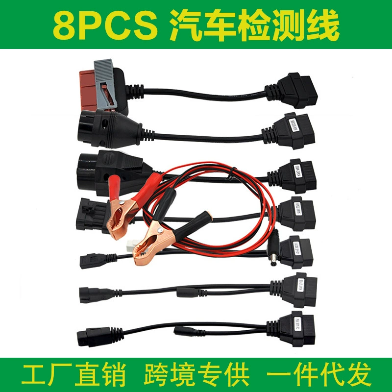 Full set 8PCS Car Cable Кабель для автомобилей Линия передачи OBD2 Автомобильная инспекционная линия