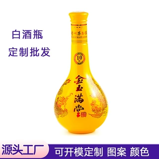 500ml白酒瓶定制加工 黄色喷涂烤花长脖圆球形玻璃瓶一斤装酒瓶子