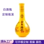 球形定制500ml黄色白酒瓶