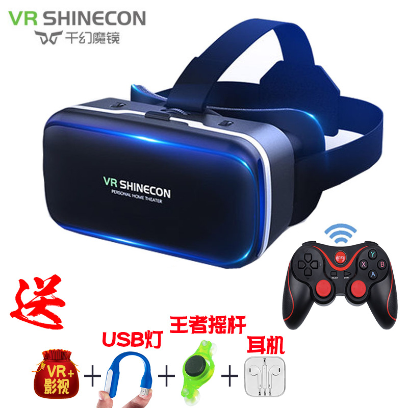 Qianhuan 6th generation + king player level controller + vr gift pack