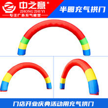 充气拱门厂家批发开业气拱门8米10米 免费印刷LOGO终身保修彩虹门