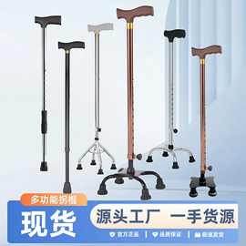 拐杖老年人拐棍加厚登山杖防滑手杖伸缩可调节不锈钢铝合金扶手架
