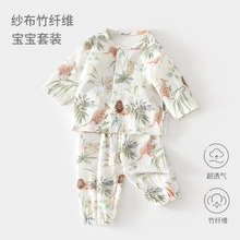 婴儿纱布套装宝宝家居服长袖竹纤维上衣裤子儿童夏季空调服女童
