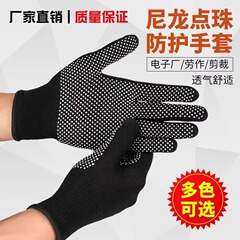 劳保手套工作防割耐磨尼龙干活劳动防滑手套