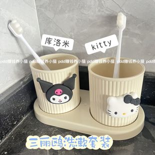 Light Luxury Cartoon Mouthwash Cup Set for Couples Brushing Teeth and Mouthwash Cup, Cute and Good-Looking Student Dormitory Cup and Tooth Cup