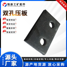 双孔压板焊接式轨道固定件轨道压板双孔钢板压板钢轨连接