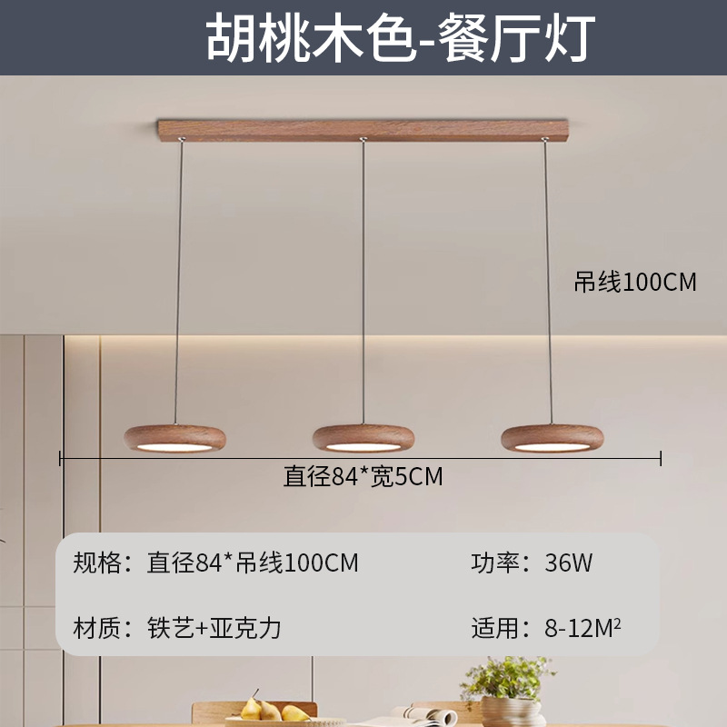 Paquete de toda la casa estilo antiguo ultra delgado sala de estar sala de estar simple lámpara de techo de patrón de nuez Guangdong Zhongshan