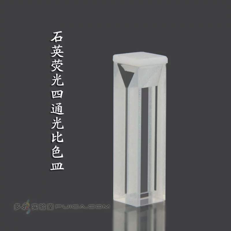 Кварц флуоресцентный четырехсторонняя прозрачная кювета оптический путь 10 мм щель 1-4 мм Полу-микро прозрачная ультрафиолетовая оптическая тарелка