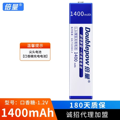 Double Capacity Chewing Gum Battery 1400Mah 7/5F6C Nh-14Wm Nimh 1.2V Constant Voltage Md/Cd Player Portable (Hibrid akkumulyator batareyaları) - gum-1400mah-ni-mh-battery
