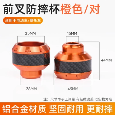 Electric Vehicle Aluminum Alloy Anti-Fall Cup Motorcycle Safety Supplies - carbon-fiber-orange-anti-fall-cuppair