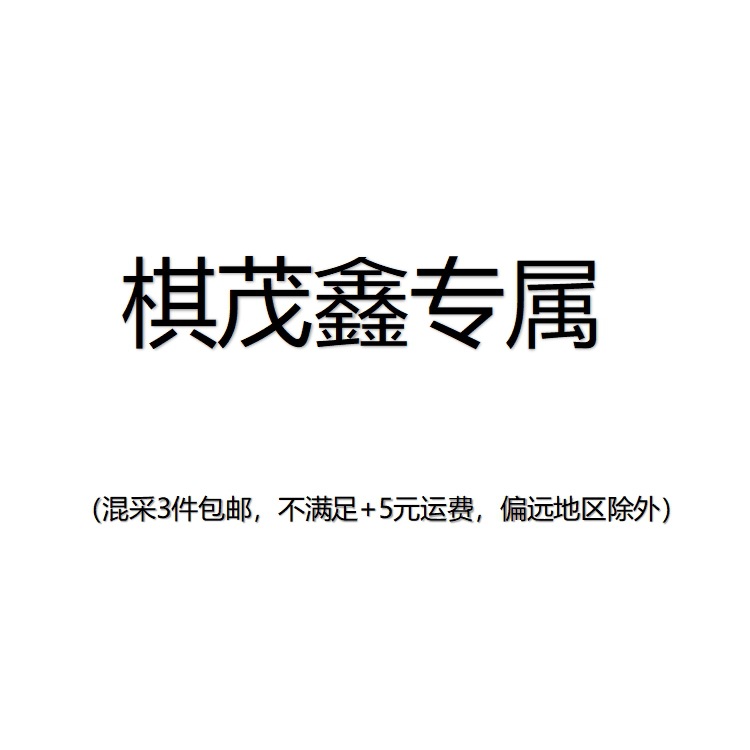 [Qimaoxin Exclusive] for Ty Orders, Please Contact Customer Service to Change the Shipping Fee Wf
