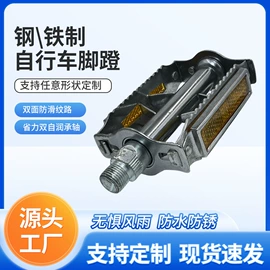 脚蹬;其他骑行用品;车轴