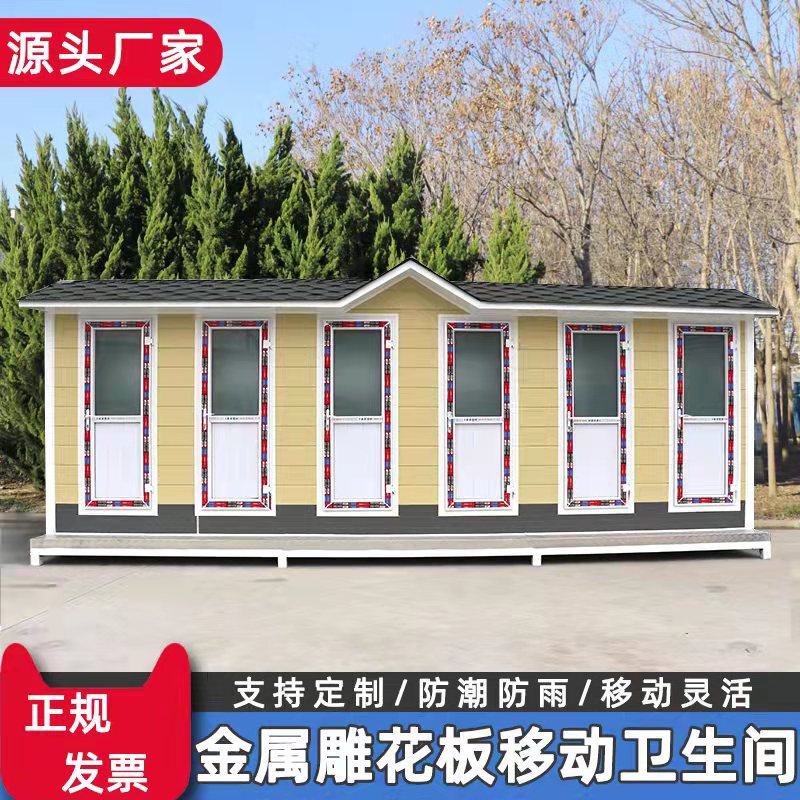 Mobile toilets for scenic areas, outdoor restrooms, park eco-friendly public toilets, shower rooms, metal carved panel mobile public toilets