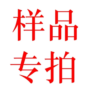 样品运费专用链接喜糖盒皇冠婚礼喜蛋必备新娘专属婚庆创意婚庆
