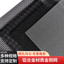 铝合金金刚网防蚊防虫纱窗网室内外房屋住宅门窗防蛇防猫金刚网