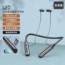 蓝牙耳机挂脖运动入耳式降噪重低音数显TF卡磁吸大电池手机通用