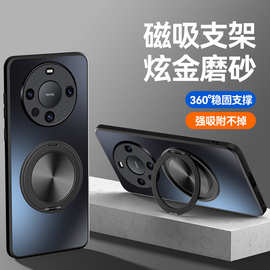 适用华为Mate60手机壳Pro+新款磁吸旋转支架防摔磨砂高档保护套男