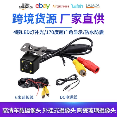 12 lights reversing rear view – Vehicle camera