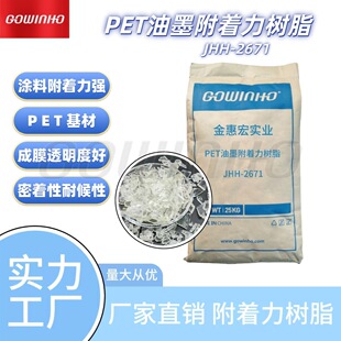 PET��ī��������֬  �ͺ��ԏ� �����Ժ� ͸���Լ�  JHH-2671