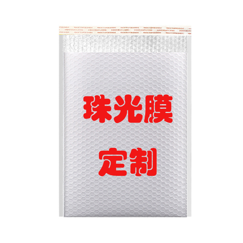 珠光膜ピンク気泡袋メーカーは服装3c製品包装泡袋カラー宅配封筒卸売りを制定した|undefined