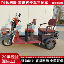 电动三轮车厂家新款男女代步车遛弯轻便家用休闲小巴士家用三轮车