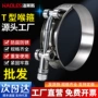 重型ql02b304机械喉箍