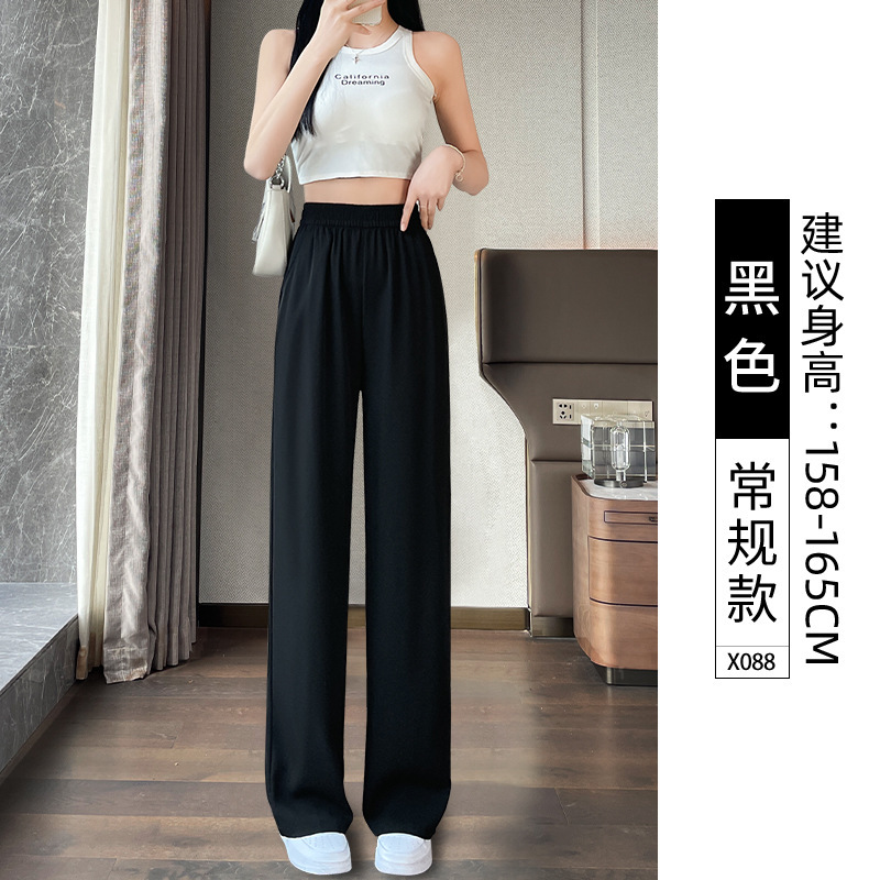 アイスシルクナローワイドレッグパンツ女性用 2025 新しい夏薄いペア型ボディカバー股痩身弾性ウエストスーツパンツ|undefined