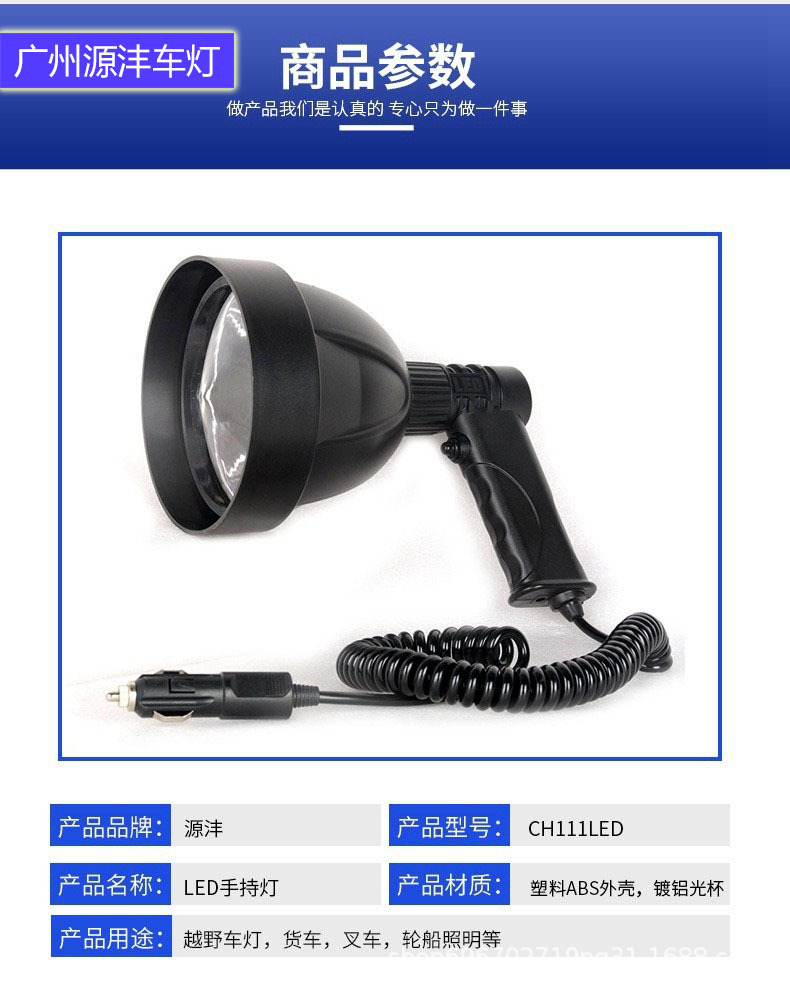 New Led Outdoor Portable Handheld Light 6-Inch 40W High-Brightness Long-Life Road Maintenance Work Lamp Searchlight