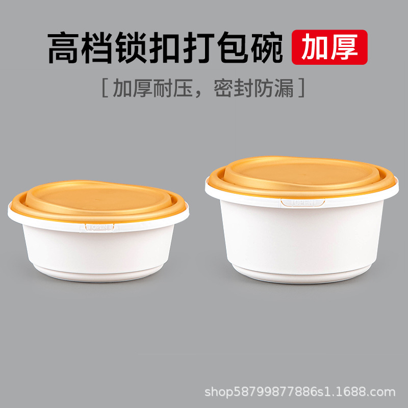 赛卓 食品包装盒甜品糖水外卖打包盒快餐便当盒一次性碗带盖圆形