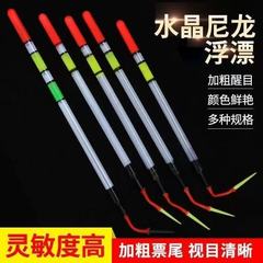 高透亮吸管浮漂新型断涂式鱼漂加粗醒目高灵敏野钓鲫鱼草洞浅水漂