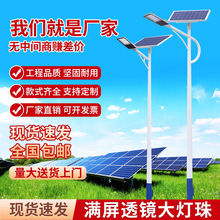户外家用高杆太阳能路灯7米单臂双臂路灯杆新农村LED太阳能路灯