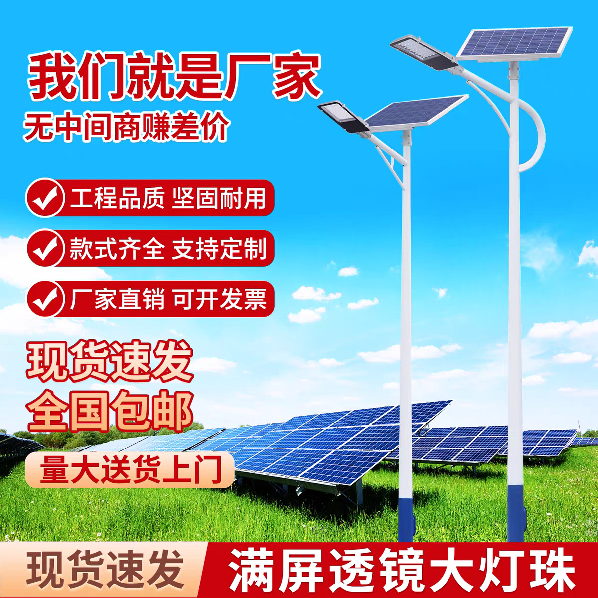 户外家用高杆太阳能路灯7米单臂双臂路灯杆新农村LED太阳能路灯