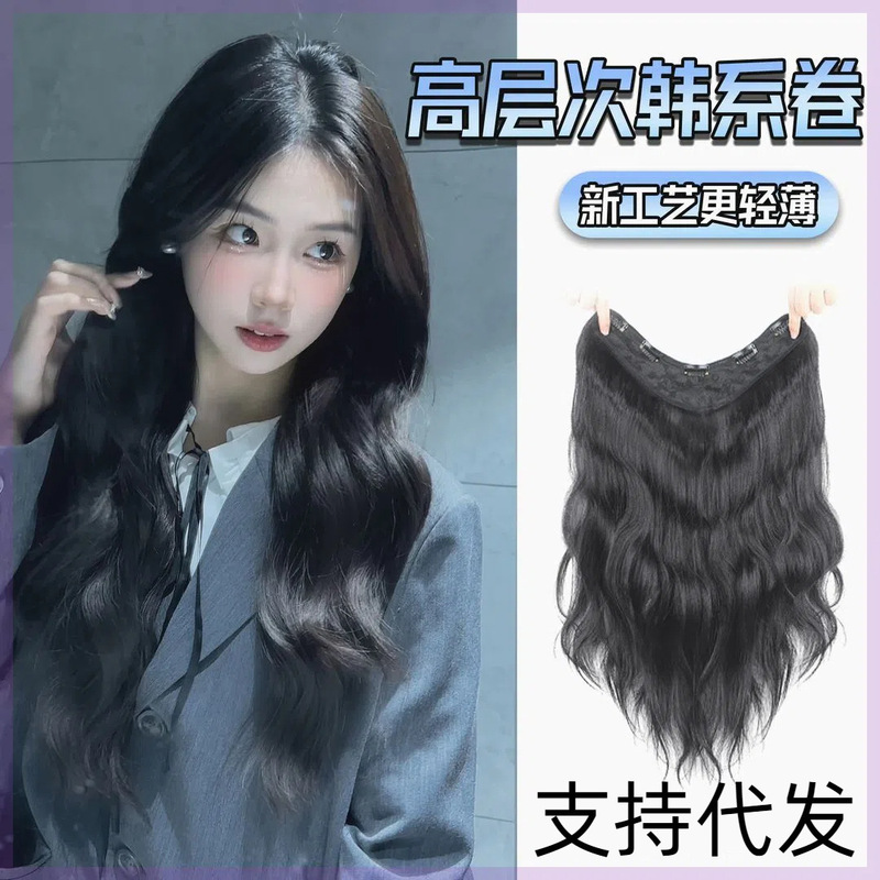 Curly Hair Extensions for Volume, Fluffy Top One-Piece Wig for Women with Long Hair, U-Shaped Hair Extensions with a Sense of Atmosphere and Big Waves