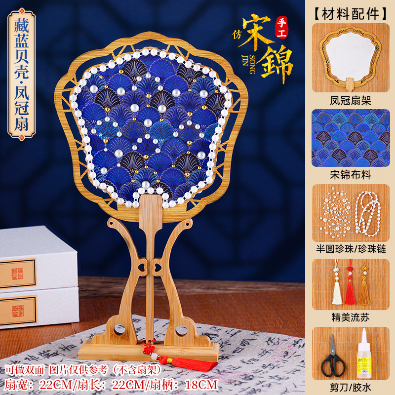 非遗宋锦珍珠扇手工diy材料幼儿园创意亲子手工团建自制团扇沙龙|undefined