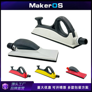 70x 420 70x 198 70x 125mm sanding tool hand sanding board sandpaper hand planer square hand push board