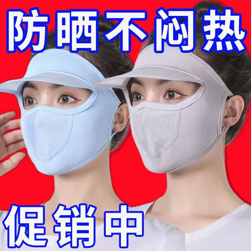 Солнцезащитная маска для лица, летняя женская солнцезащитная шляпа, анти-УФ-маска, дышащая солнцезащитная маска для маленького лица с козырьком, новый продукт