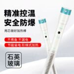 松宝自动控温鱼缸专用自动恒温加温器温控热带鱼小型石英加热棒