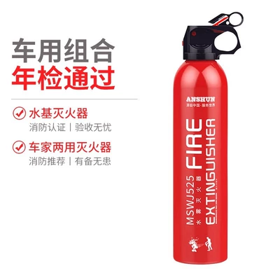 4kg Dry Powder Portable — Vehicle fire extinguisher - 525ml-water-based-car-fire-extinguisher