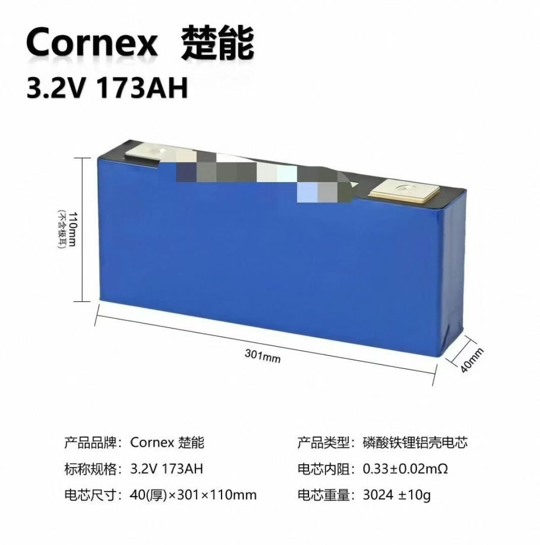 Lithium battery