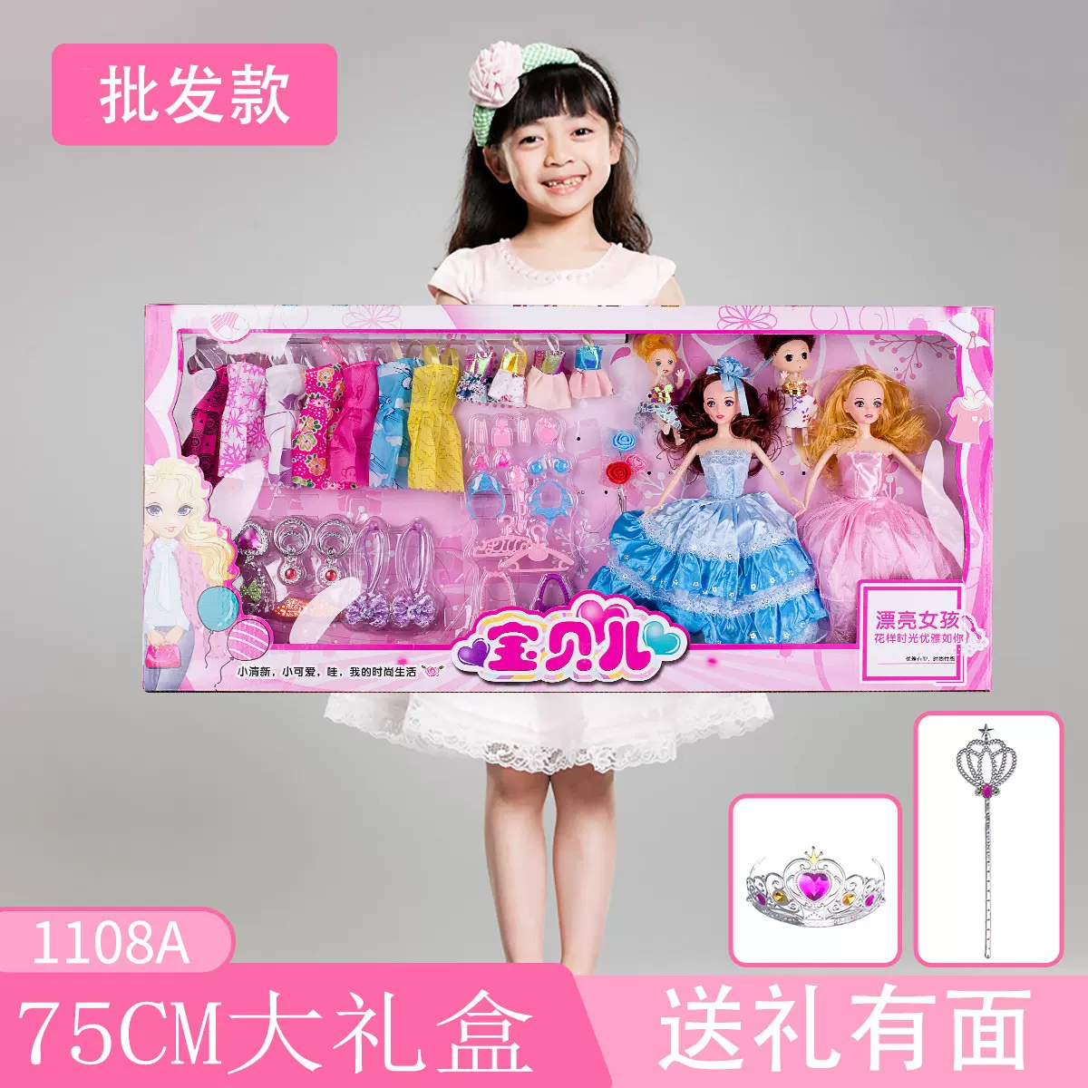 芭吧比娃娃套装76CM大礼盒 幼儿园公主礼物玩具 一件代批发厂家