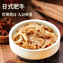 谷言料理包日式肥牛预制菜半成品外卖小碗菜盖浇饭速食快餐