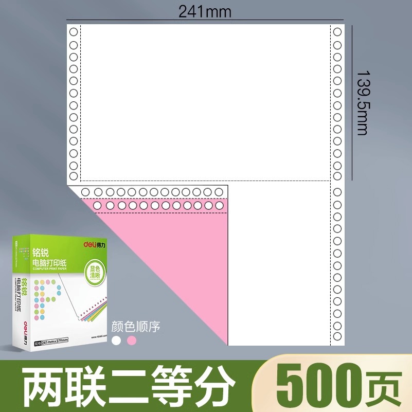 프로모션 임펄스 컬러 500페이지 2부/2부