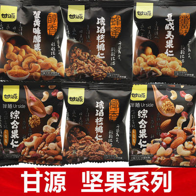 Kam Yuen nut Dry Fruits Fruit Kernel ABC honey Walnut kernel Crab Coconut Charcoal cashew Mustard flavor Hawaii